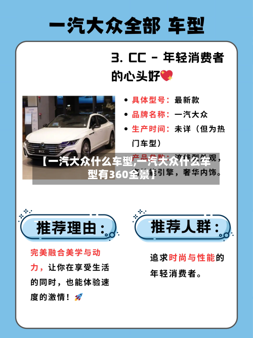 【一汽大众什么车型,一汽大众什么车型有360全景】-第3张图片