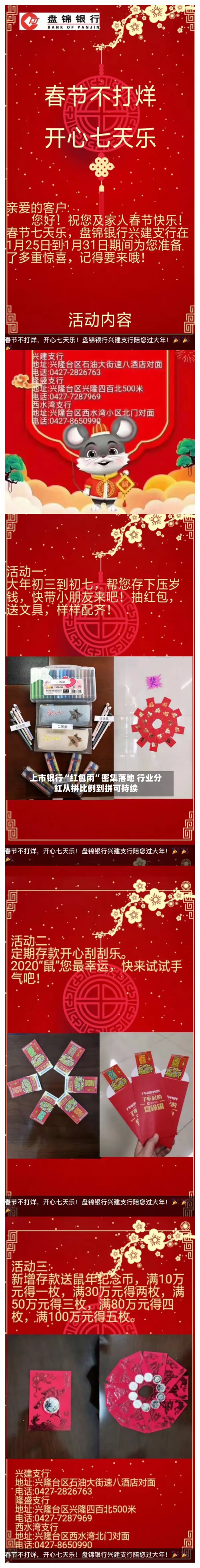 上市银行“红包雨	”密集落地 行业分红从拼比例到拼可持续-第2张图片