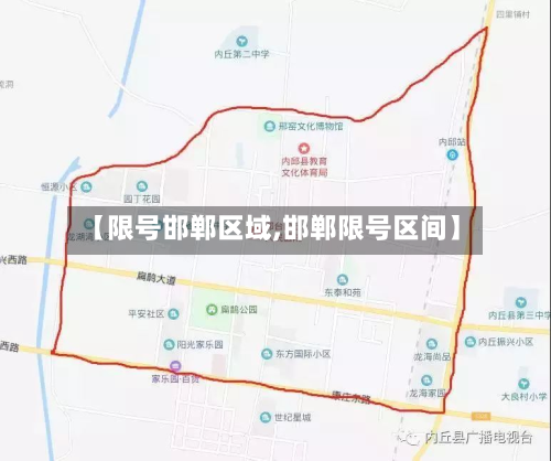 【限号邯郸区域,邯郸限号区间】-第3张图片