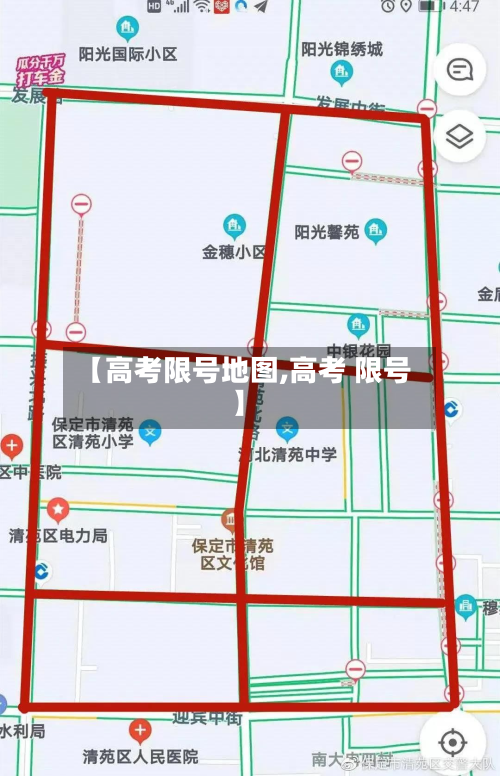 【高考限号地图,高考 限号】-第2张图片