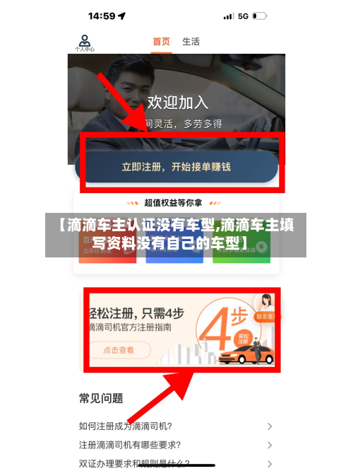 【滴滴车主认证没有车型,滴滴车主填写资料没有自己的车型】-第2张图片