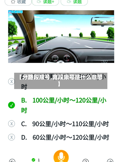 【分路段限号,路段限号是什么意思】