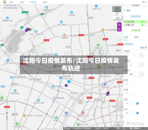 沈阳今日疫情发布/沈阳今日疫情发布轨迹-第2张图片