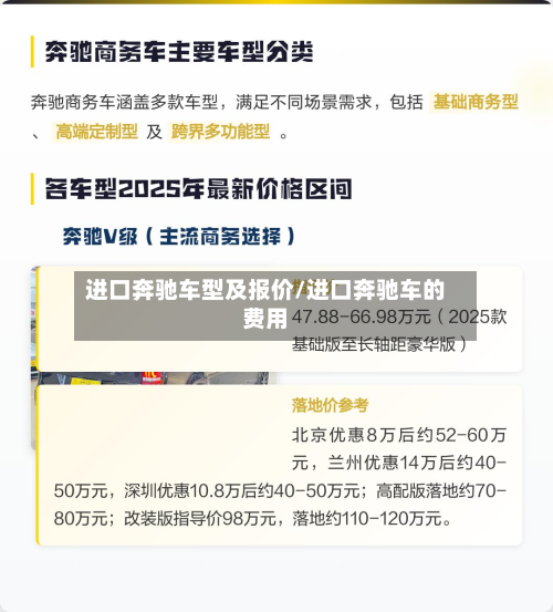 进口奔驰车型及报价/进口奔驰车的费用-第2张图片