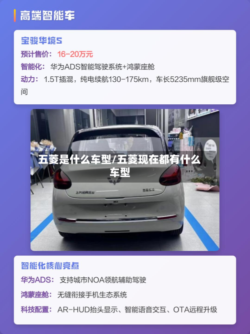 五菱是什么车型/五菱现在都有什么车型-第2张图片