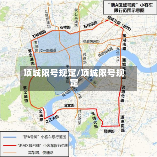 项城限号规定/项城限号规定