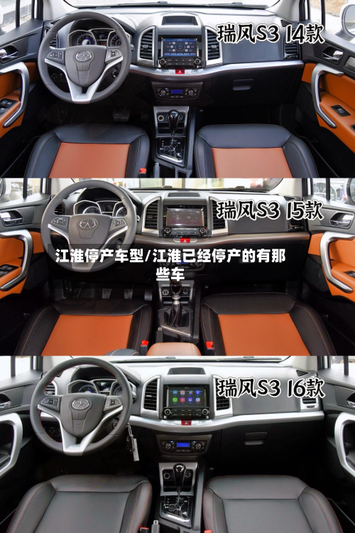 江淮停产车型/江淮已经停产的有那些车