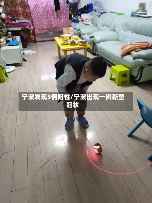 宁波发现5例阳性/宁波出现一例新型冠状