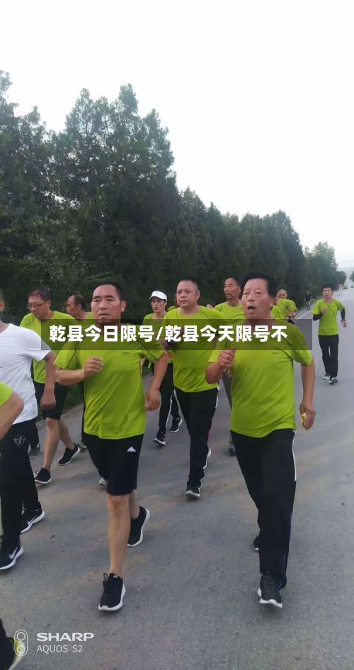 乾县今日限号/乾县今天限号不-第2张图片