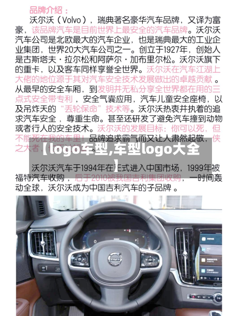 【logo车型,车型logo大全】-第2张图片