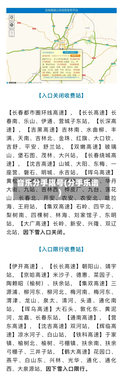 音乐分手限号(分手乐谱)-第2张图片