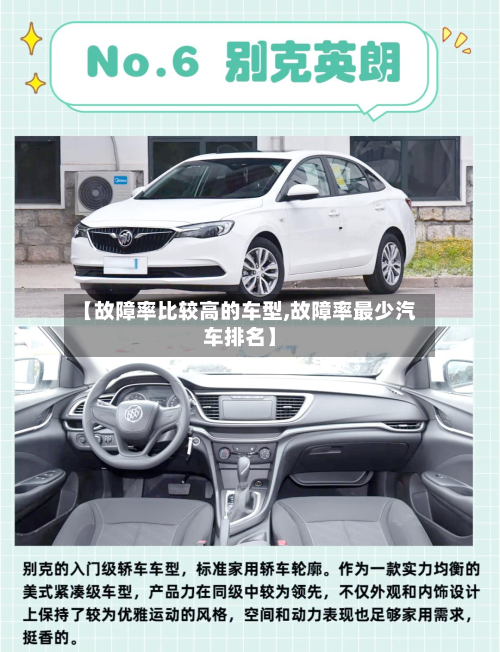 【故障率比较高的车型,故障率最少汽车排名】-第3张图片