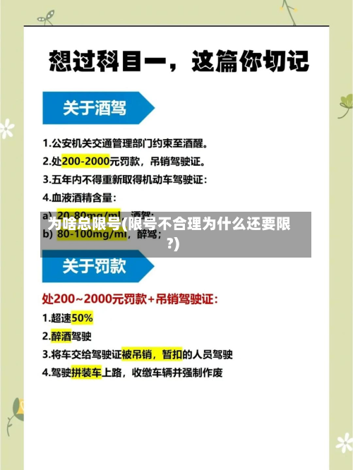 为啥总限号(限号不合理为什么还要限?)-第2张图片