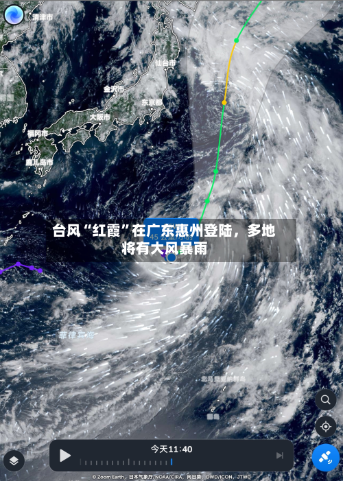 台风“红霞”在广东惠州登陆，多地将有大风暴雨-第2张图片
