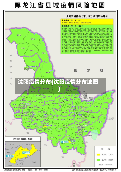 沈阳疫情分布(沈阳疫情分布地图)
