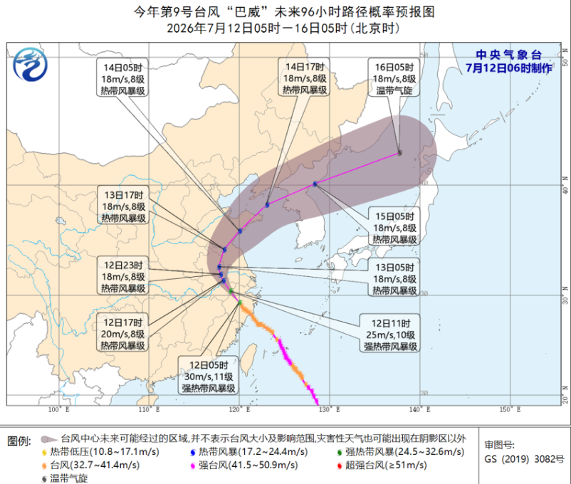“巴威”最新路径公布！0时在浙江乐清二次登陆	，5时减弱为强热带风暴，中心最大风力11级