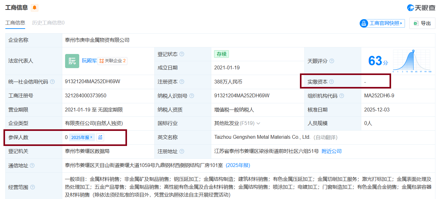 振华海科申报上市前大额分红实控人减持 保荐券商子公司突击入股 应收账款居高不下账龄结构恶化