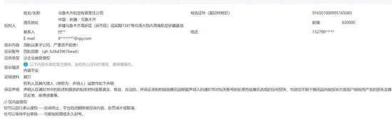 海航，想掩盖什么？