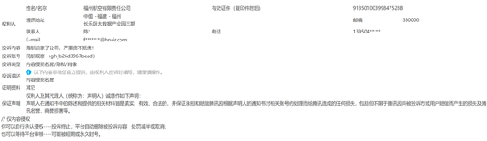 海航，想掩盖什么？